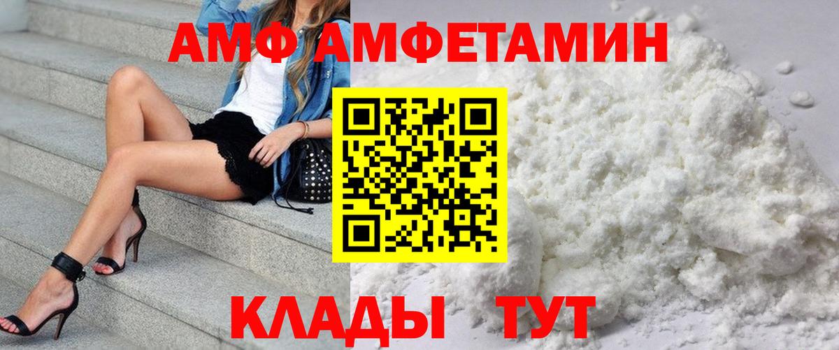 Саров  Амфетамин  Вход с VPN  Amphetamine Розовый 