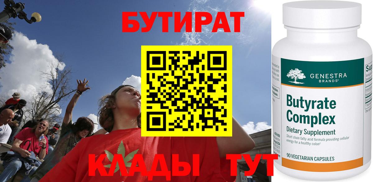 Бутират жидкий экстази Саров