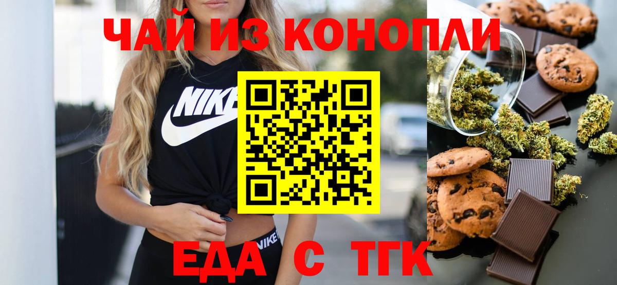 Canna-Cookies конопля  Вход с VPN  Саров 