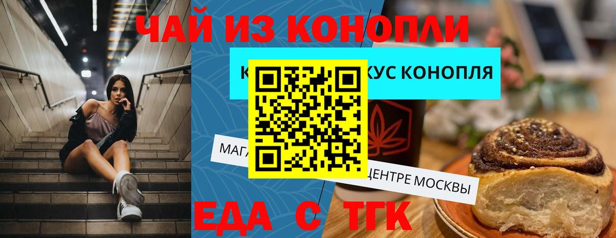 Печенье с ТГК марихуана Саров