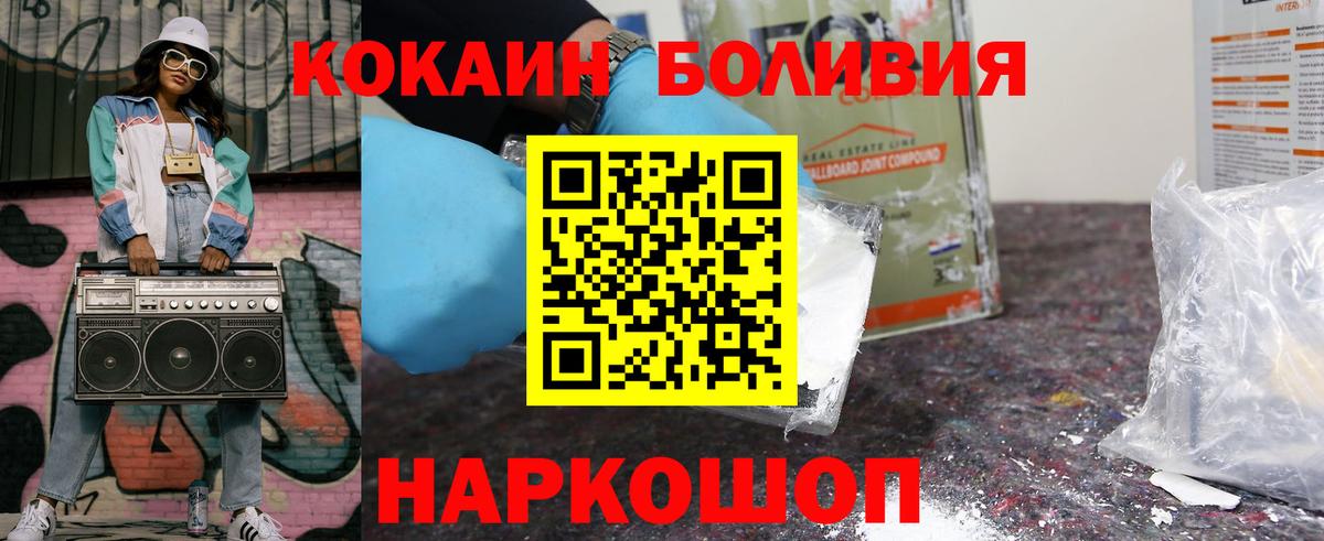 Кокаин Колумбийский  Вход с VPN  закладка  Саров 