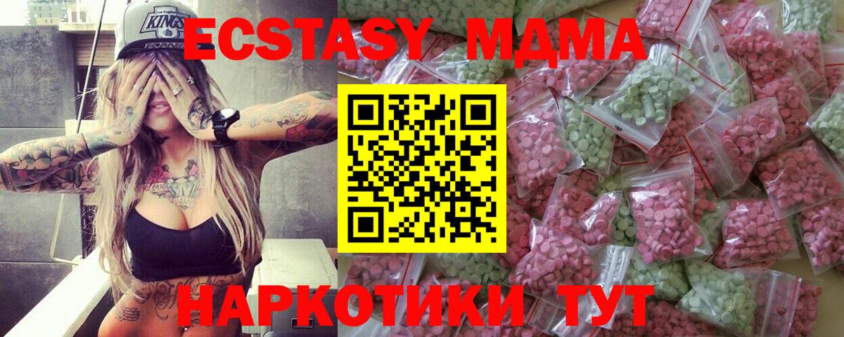 Саров  ЭКСТАЗИ Punisher  Экстази VHQ  блэк спрут ТОР  Вход с VPN 