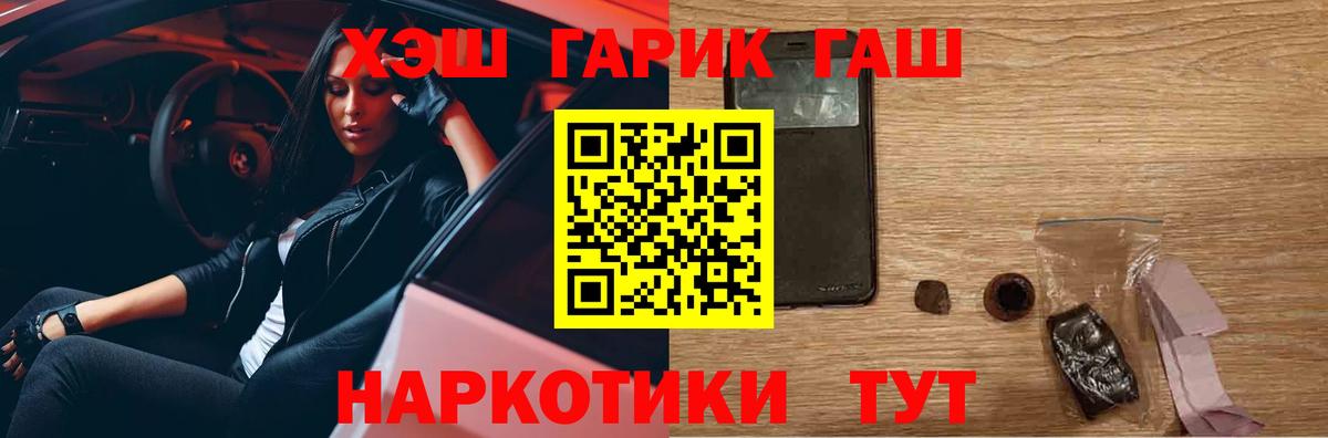 ГАШИШ Cannabis Саров