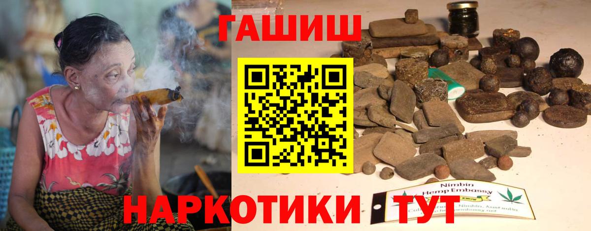 ГАШИШ ice o lator  Вход с VPN  Саров  ГАШИШ хэш 