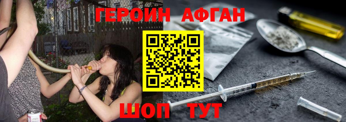 ГЕРОИН хмурый Саров