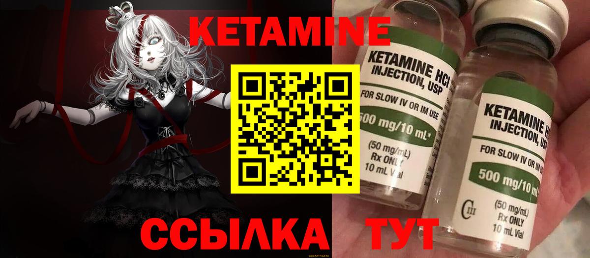 Саров  маркетплейс состав  Вход с VPN  Кетамин ketamine 