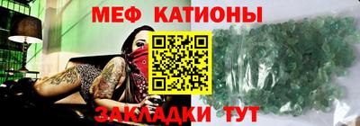 меф Новодвинск