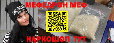 меф Новодвинск