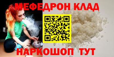 меф Новодвинск