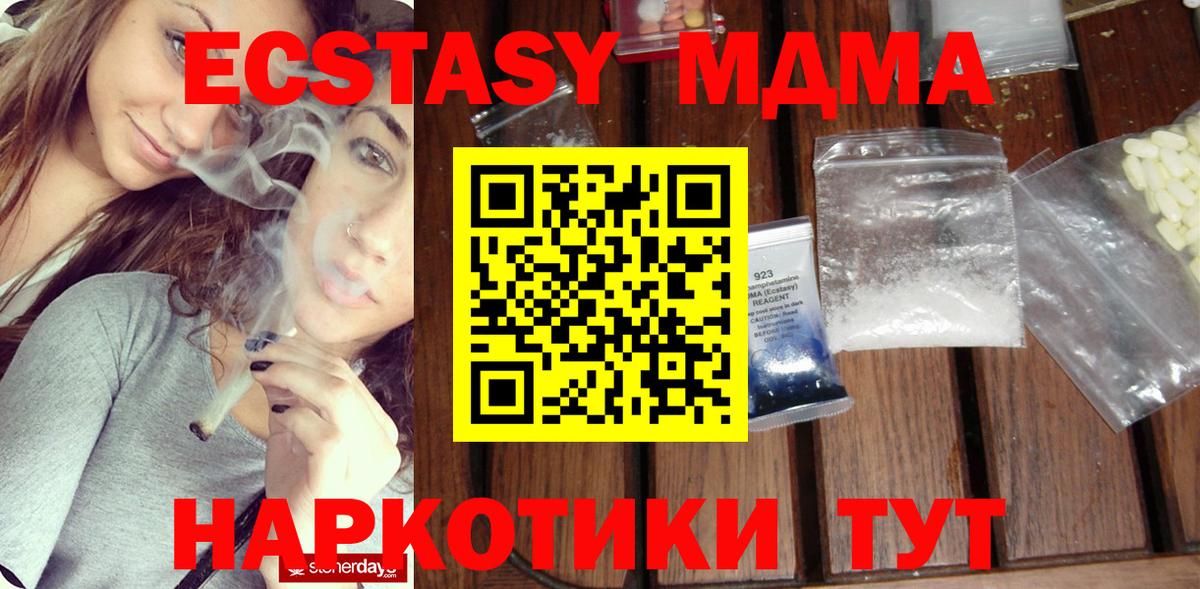 MDMA молли  Вход с VPN  Саров  МДМА Molly 