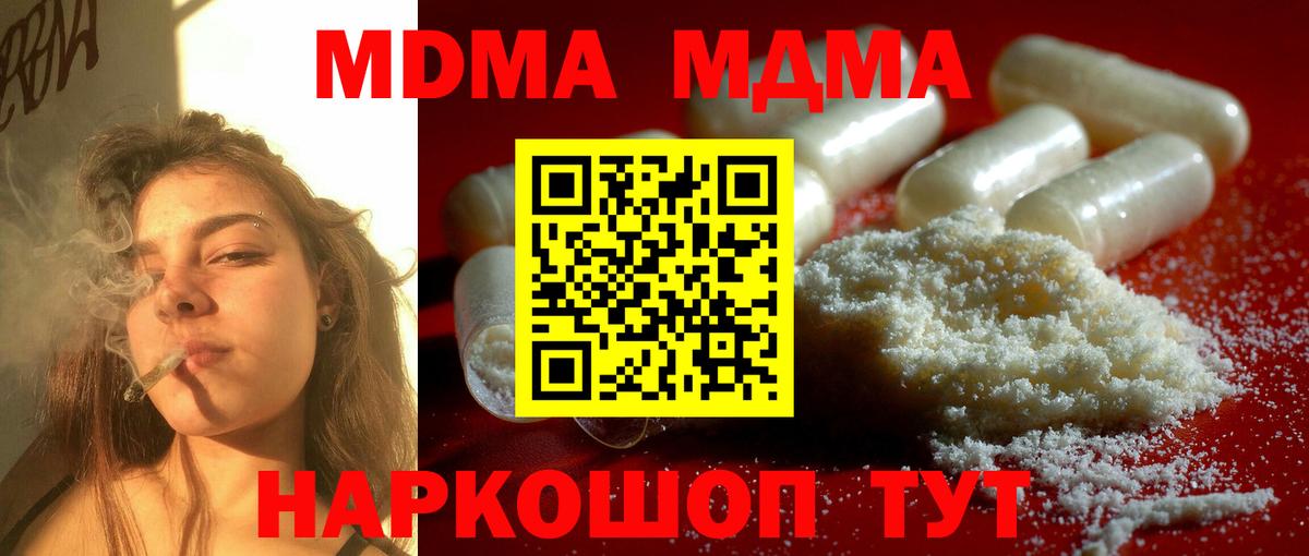 МДМА молли Саров