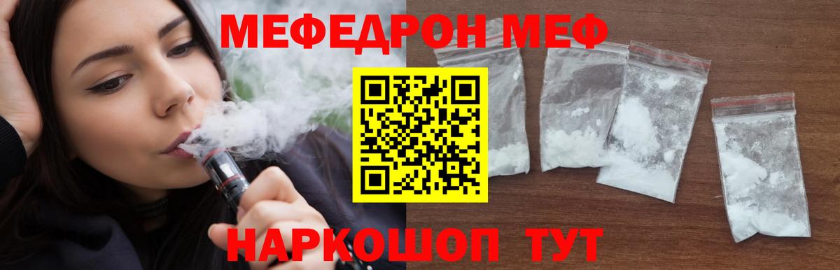 хочу наркоту  МЕФ  МЕФ VHQ  Саров  Вход с VPN  МЯУ-МЯУ  Мефедрон VHQ 