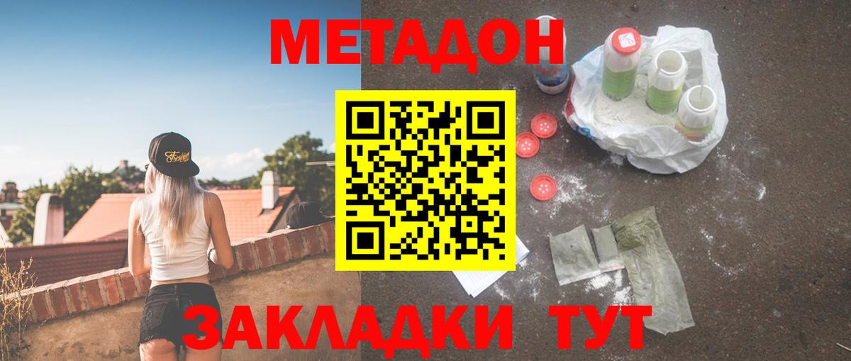Метадон белоснежный  Вход с VPN  Саров 