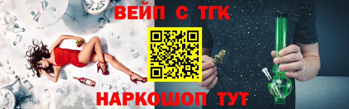 Саров  продажа наркотиков  Вход с VPN  Дистиллят ТГК вейп с тгк 