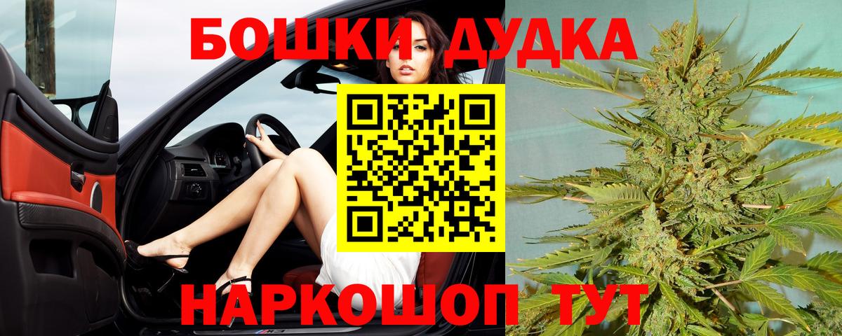 Марихуана White Widow  Бошки марихуана семена  Бошки Шишки тримм  Саров  Вход с VPN 